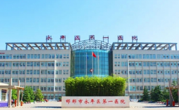 邯鄲市永年區(qū)第一醫(yī)院口腔科牙齒矯正怎么樣?真人案例及收費(fèi)價(jià)格揭曉