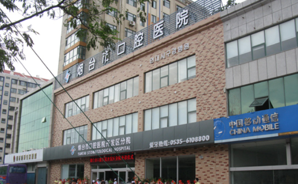 煙臺市口腔醫(yī)院臥龍分院口腔科牙齒根管做的好不?技術(shù)評價&案例&價格