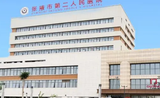 張掖市第二人民醫(yī)院口腔科種植牙靠譜嗎?技術(shù)評(píng)價(jià)+真人案例
