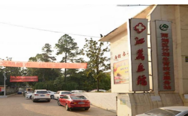湘潭江麓醫(yī)院口腔科拔牙怎么樣？收費標準+案例查詢