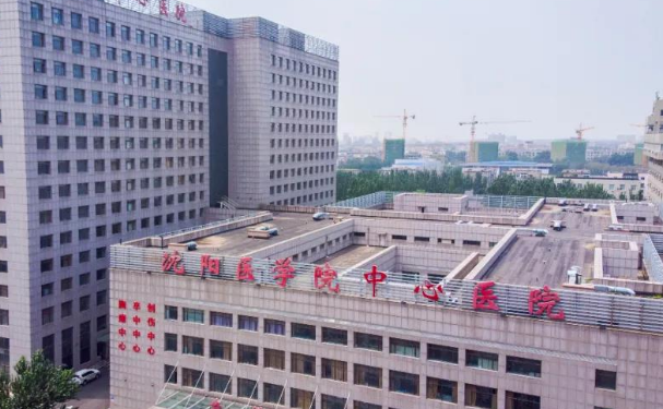 沈陽醫(yī)學院附屬中心醫(yī)院口腔科拔牙怎么樣？收費標準+案例查詢