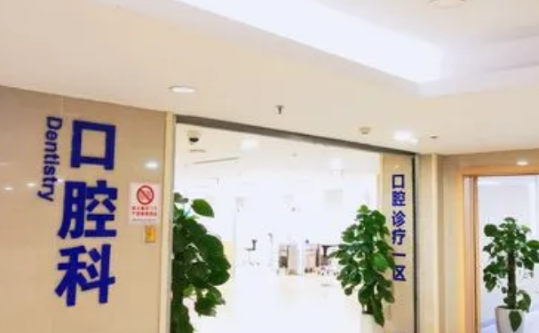 重慶牙科醫(yī)院口腔科補牙怎么樣？科室簡介&案例&收費