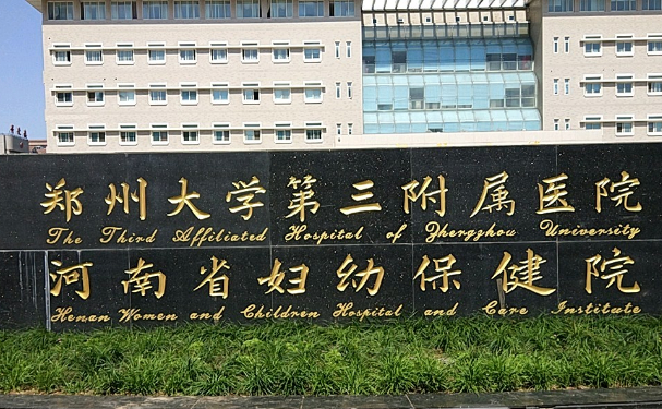 鄭州大學(xué)第三附屬醫(yī)院口腔科牙齒根管收費標準！技術(shù)評測+恢復(fù)細節(jié)