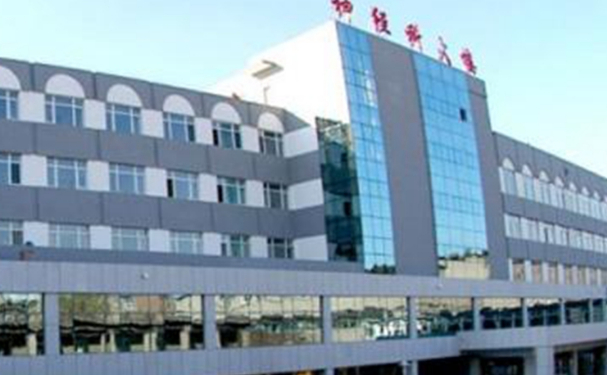 鞍山市長大醫(yī)院