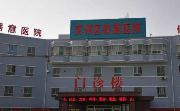 濟寧市兗州區(qū)鐵路醫(yī)院口腔科牙齒矯正做的怎么樣?案例分享