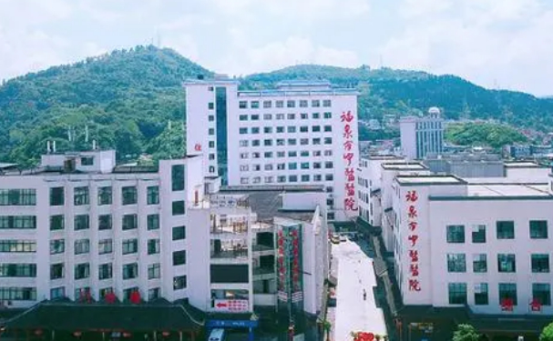 福泉市中醫(yī)醫(yī)院(金山院區(qū))