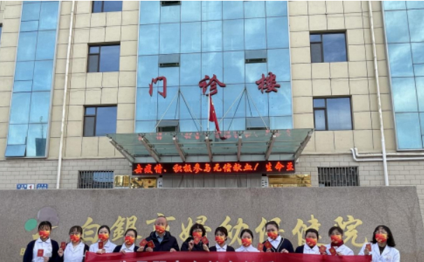 白銀市婦幼保健院