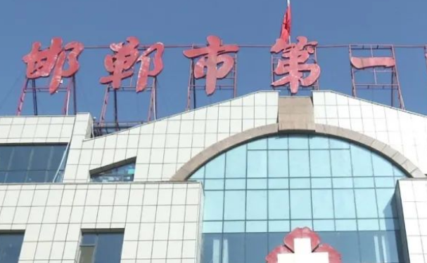 邯鄲市第一醫(yī)院口腔科補牙怎么樣？案例+技術(shù)評測