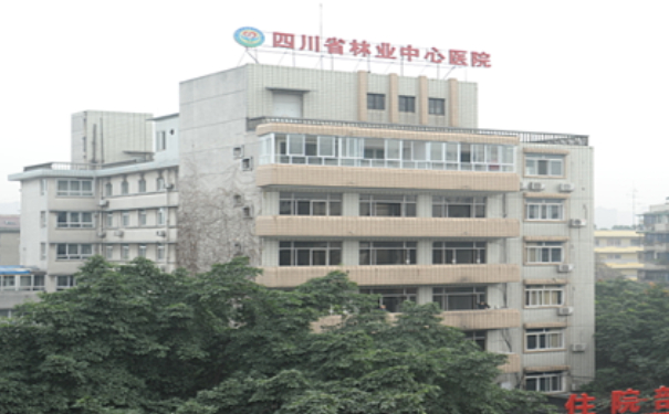 四川省林業(yè)中心醫(yī)院口腔科種植牙多少錢?收費(fèi)標(biāo)準(zhǔn)+案例+技術(shù)評測