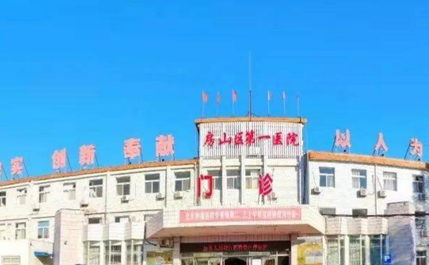 北京市房山區(qū)第一醫(yī)院口腔科牙齒根管好不好？技術(shù)如何？價格一覽
