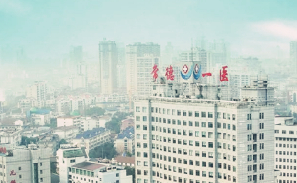 常德市第一人民醫(yī)院口腔科拔牙怎么樣?手術(shù)價(jià)格多少?案例一覽