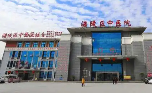 重慶市涪陵區(qū)中醫(yī)院