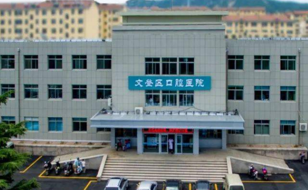 威海市文登區(qū)口腔醫(yī)院口腔科齙牙矯正怎么樣？技術(shù)評測+案例