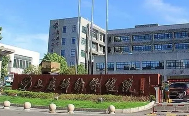 紹興市上虞婦幼保健院口腔科牙齒根管怎么樣？口碑評價，案例信息一覽