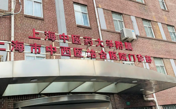 上海中醫(yī)藥大學(xué)附屬上海市中西醫(yī)結(jié)合醫(yī)院口腔科拔牙做的好嗎?真實(shí)案例分享