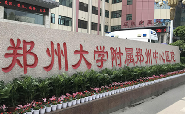 鄭州大學(xué)附屬鄭州中心醫(yī)院口腔科拔智齒做的好嗎?真實案例分享