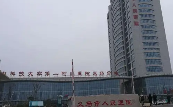 義馬市人民醫(yī)院口腔科齙牙矯正做的好嗎?真實(shí)案例分享