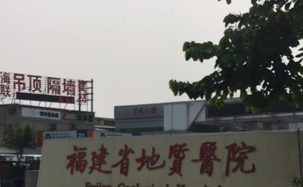 福建省地質(zhì)醫(yī)院口腔科拔智齒做的好嗎?真實(shí)案例分享