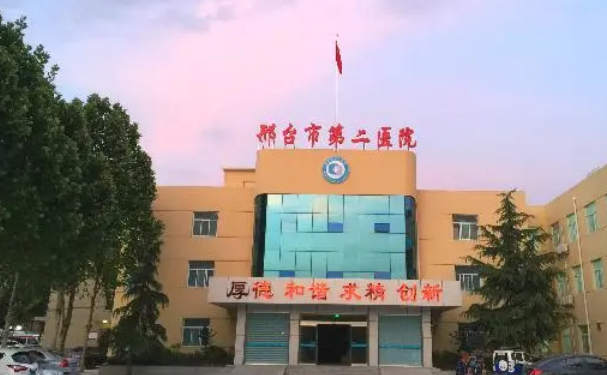 邢臺市襄都區(qū)豫讓橋路371號