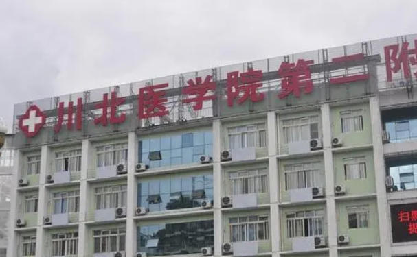 川北醫(yī)學(xué)院第二附屬醫(yī)院口腔科牙齒根管怎么樣？手術(shù)價格多少？案例一覽