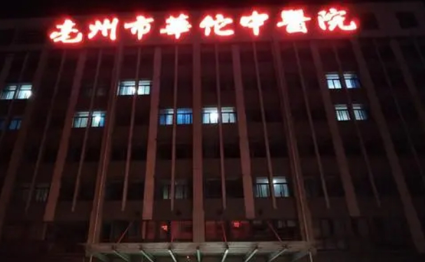 亳州市華佗中醫(yī)院口腔科種植牙技術(shù)專業(yè)嗎+真實(shí)案例在這