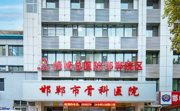 華北醫(yī)療健康集團(tuán)峰峰總醫(yī)院