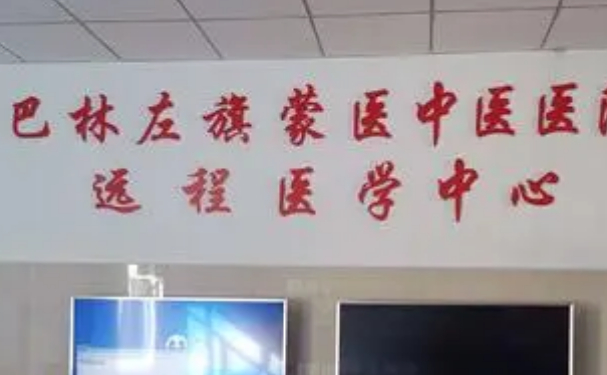 巴林左旗中醫(yī)蒙醫(yī)醫(yī)院口腔科牙齒根管怎么樣？手術(shù)價(jià)格多少？案例一覽