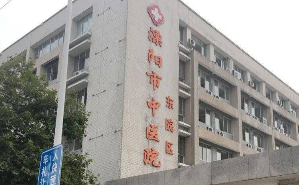 溧陽(yáng)市中醫(yī)醫(yī)院
