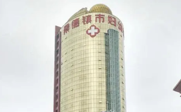 景德鎮(zhèn)市婦幼保健院口腔科拔智齒怎么樣?技術評測+案例