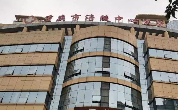 重慶大學(xué)附屬涪陵醫(yī)院口腔科補(bǔ)牙怎么樣？口碑評(píng)價(jià)，案例信息一覽