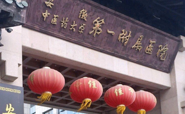 安徽中醫(yī)藥大學第一附屬醫(yī)院口腔科牙齒根管怎么樣？手術價格多少？案例一覽