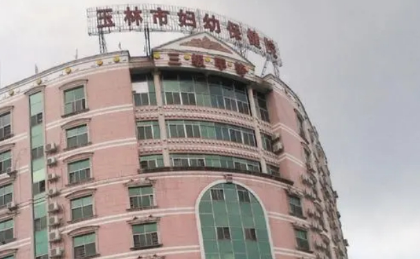 玉林市婦幼保健院口腔科牙齒根管怎么樣？手術(shù)價(jià)格多少？案例一覽