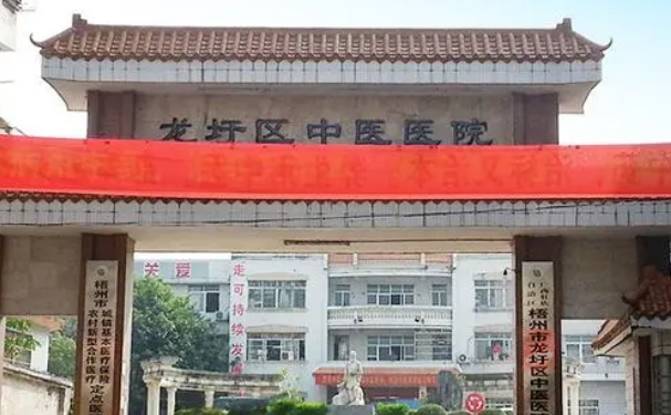 梧州市龍圩區(qū)中醫(yī)醫(yī)院口腔科牙齒根管怎么樣？口碑評(píng)價(jià)，案例信息一覽