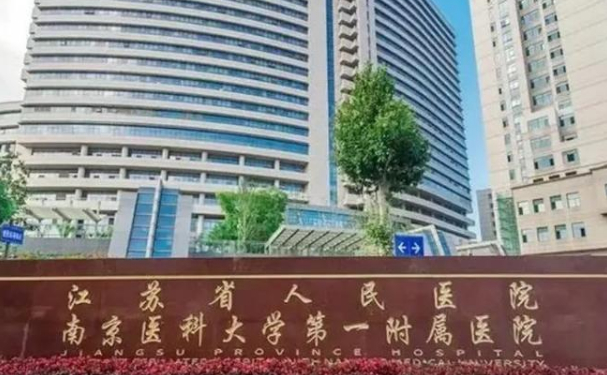 江蘇省人民醫(yī)院口腔科牙齒根管怎么樣?手術(shù)價(jià)格多少?案例一覽