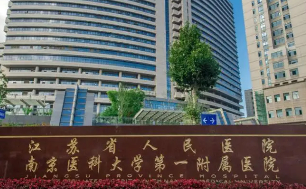 江蘇省人民醫(yī)院口腔科拔牙怎么樣？口碑評價，案例信息一覽