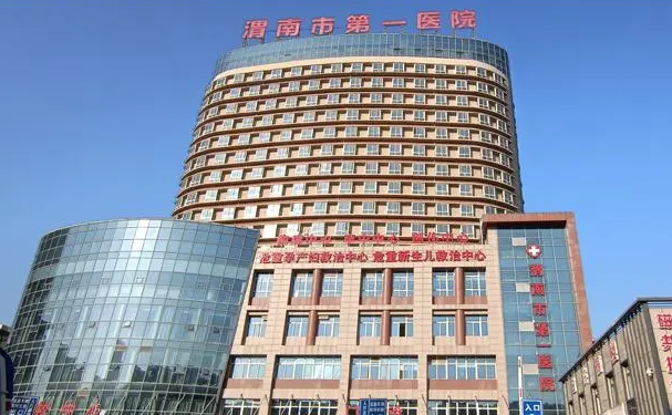 渭南市第一醫(yī)院口腔科補牙怎么樣?技術(shù)評測+案例