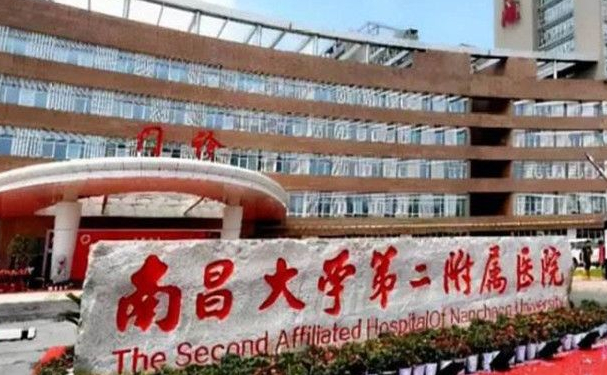 南昌大學(xué)第二附屬醫(yī)院口腔科拔智齒做的好嗎?真實(shí)案例分享