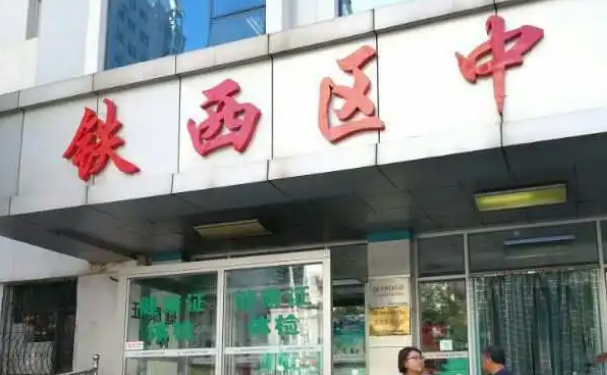 鐵西區(qū)中心醫(yī)院口腔科拔牙怎么樣？口碑評(píng)價(jià)，案例信息一覽