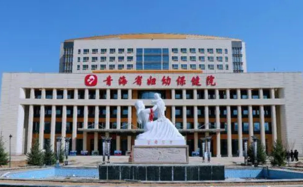 青海省婦幼保健院口腔科拔牙怎么樣？口碑評(píng)價(jià)，案例信息一覽