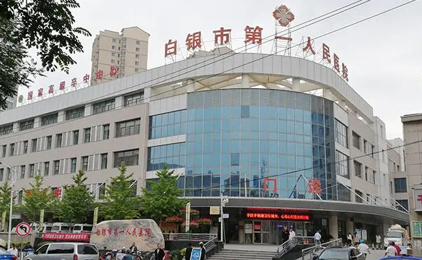 白銀市第一人民醫(yī)院口腔科拔智齒做的好嗎?真實案例分享
