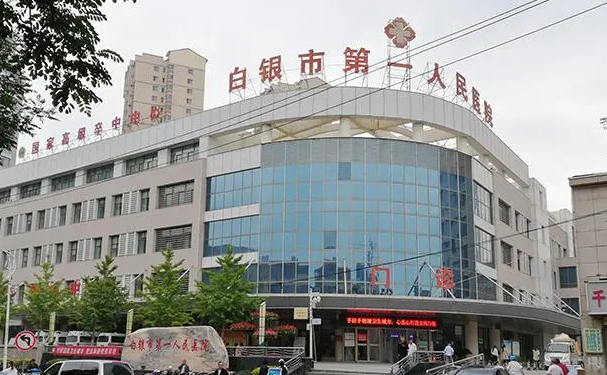白銀市第一人民醫(yī)院口腔科拔牙怎么樣?口碑評價,案例信息一覽