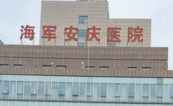 海軍安慶醫(yī)院口腔科齙牙矯正價格貴不貴啊+內(nèi)含真人案例