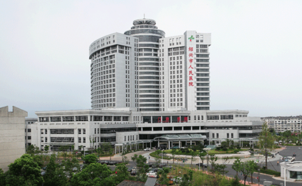 紹興市人民醫(yī)院