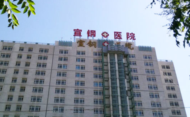 張家口宣鋼醫(yī)院口腔科補(bǔ)牙怎么樣?技術(shù)評測+案例