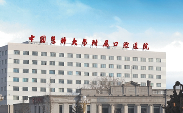中國(guó)醫(yī)科大學(xué)附屬口腔醫(yī)院口腔科牙齒矯正怎么樣？手術(shù)價(jià)格多少？案例一覽