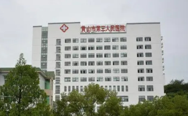 黃山市第三人民醫(yī)院口腔科拔牙技術(shù)專業(yè)嗎+真實(shí)案例在這