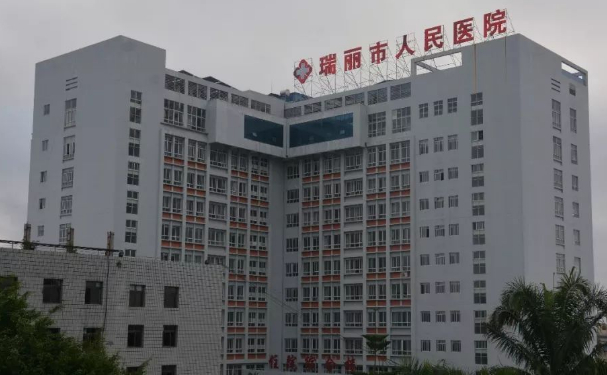 瑞麗市人民醫(yī)院口腔科拔牙技術(shù)專業(yè)嗎+真實(shí)案例在這