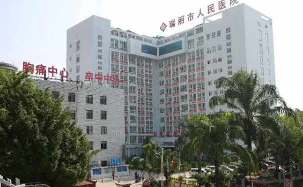 瑞麗市人民醫(yī)院口腔科種植牙做的好嗎?真實案例分享