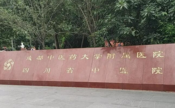 成都中醫(yī)藥大學(xué)附屬醫(yī)院口腔科拔牙技術(shù)專業(yè)嗎+真實案例在這