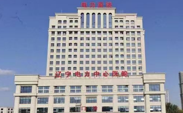 遼寧電力中心醫(yī)院口腔科牙齒矯正怎么樣?手術價格多少?案例一覽
